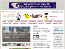 Tablet Screenshot of anexartitos.gr